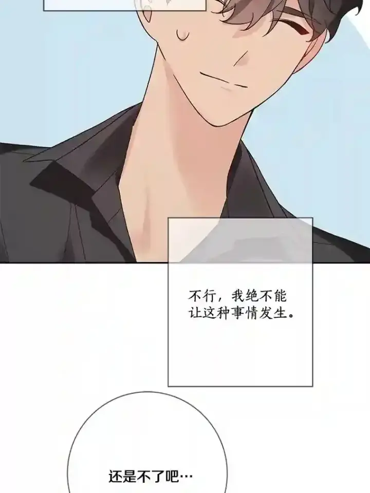 漫画《龙套大公子妃的花路人生》21.宠妻日常第66张图