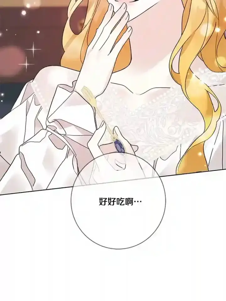 漫画《龙套大公子妃的花路人生》21.宠妻日常第69张图