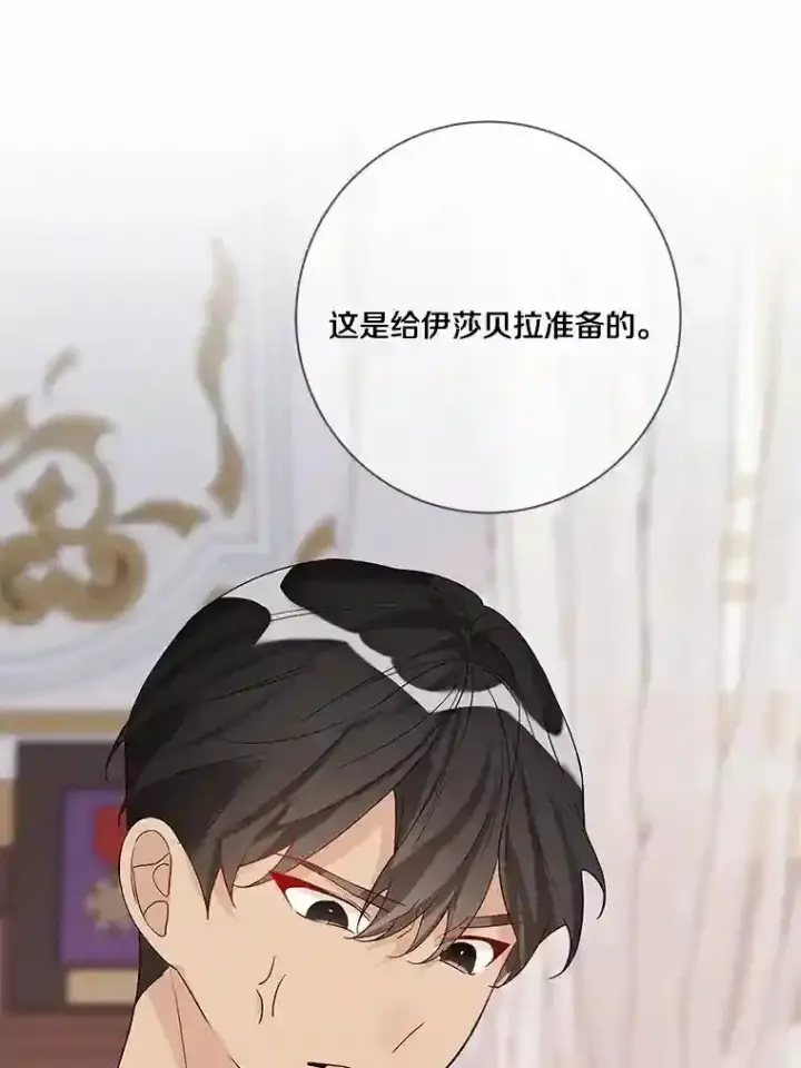 漫画《龙套大公子妃的花路人生》21.宠妻日常第7张图
