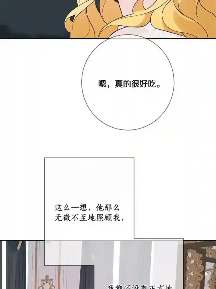 漫画《龙套大公子妃的花路人生》21.宠妻日常第72张图