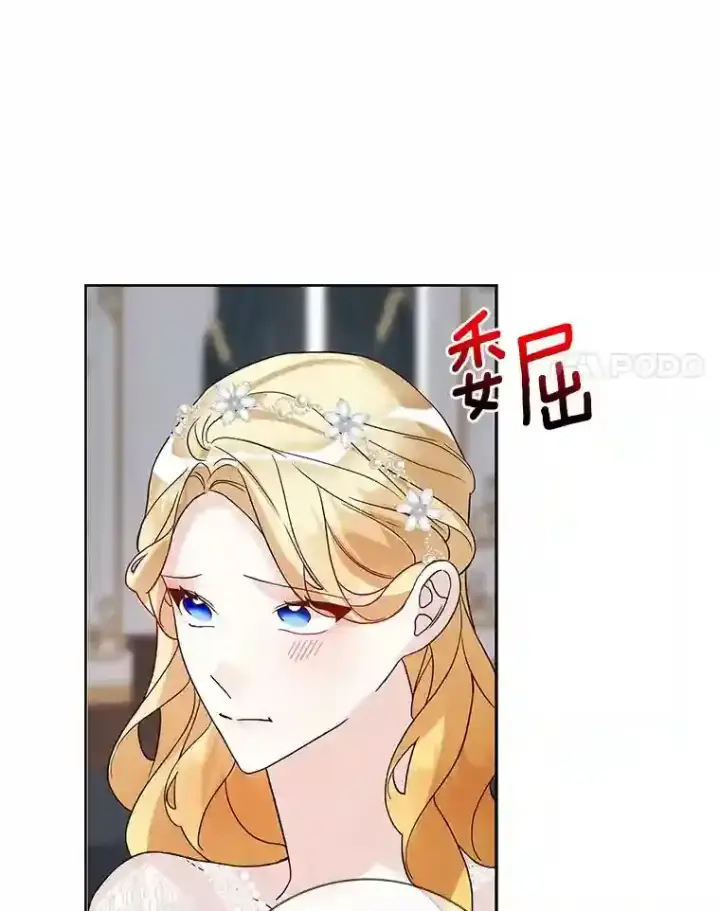 漫画《龙套大公子妃的花路人生》21.宠妻日常第77张图