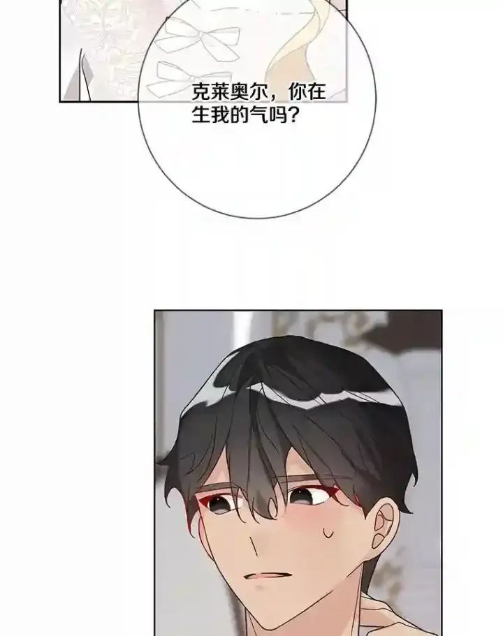 漫画《龙套大公子妃的花路人生》21.宠妻日常第78张图