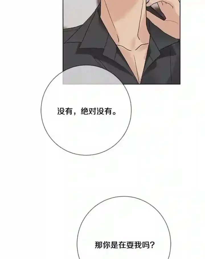 漫画《龙套大公子妃的花路人生》21.宠妻日常第79张图