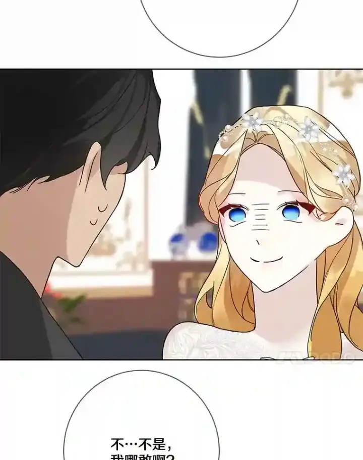 漫画《龙套大公子妃的花路人生》21.宠妻日常第80张图