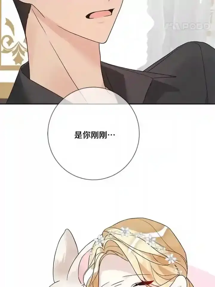 漫画《龙套大公子妃的花路人生》21.宠妻日常第84张图