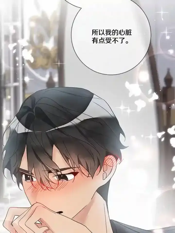 漫画《龙套大公子妃的花路人生》21.宠妻日常第86张图