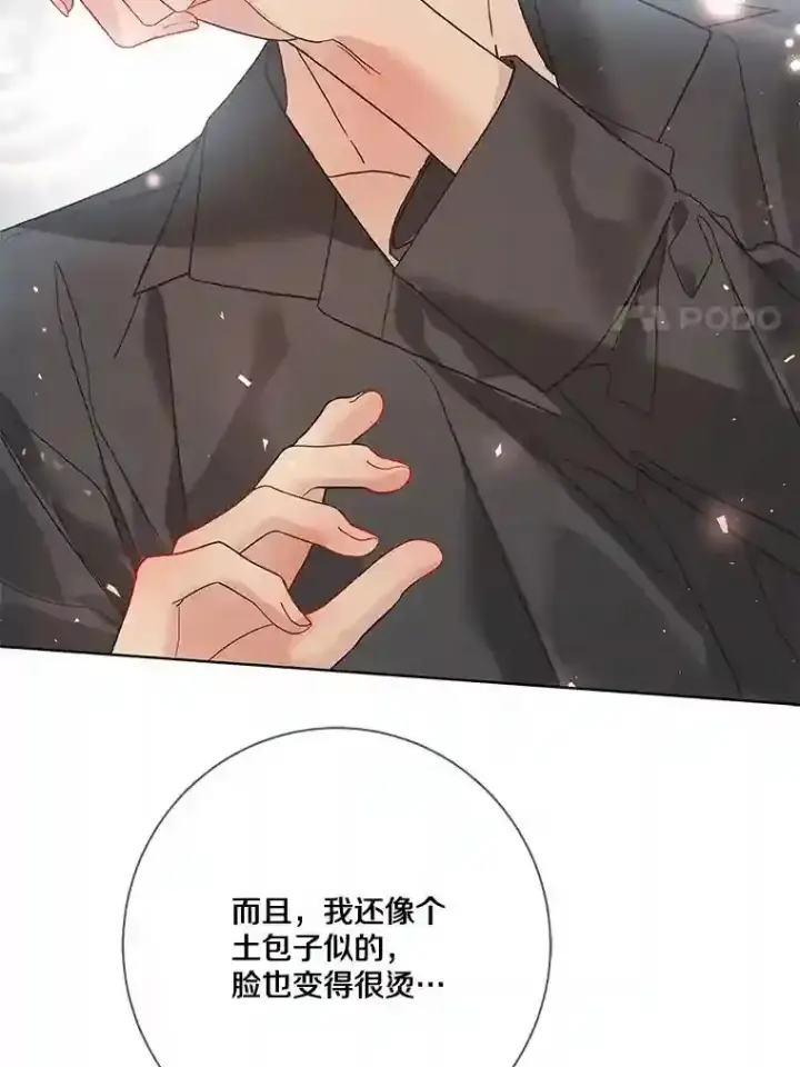 漫画《龙套大公子妃的花路人生》21.宠妻日常第87张图