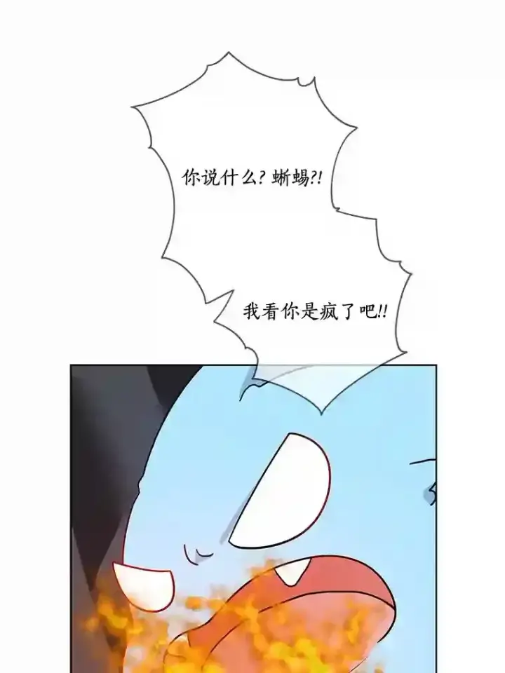 漫画《龙套大公子妃的花路人生》21.宠妻日常第9张图