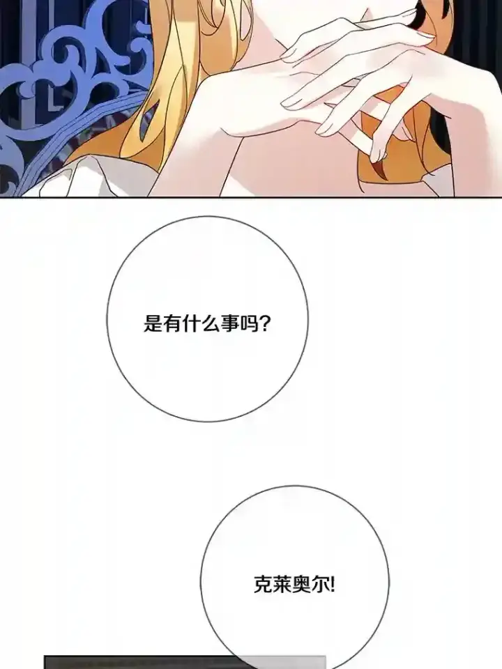漫画《龙套大公子妃的花路人生》21.宠妻日常第96张图