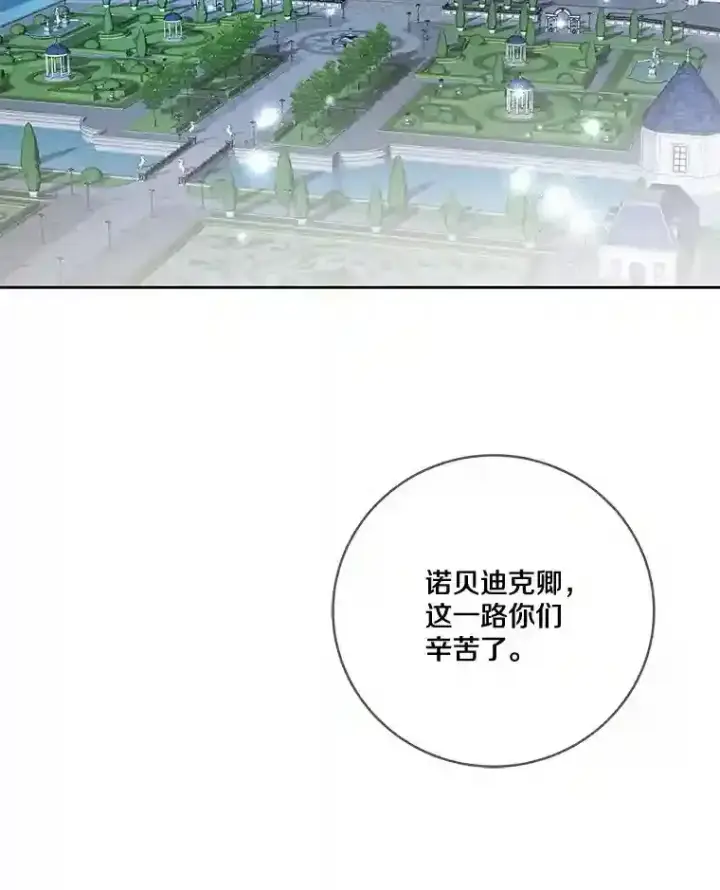 漫画《龙套大公子妃的花路人生》22.服装店风波第101张图