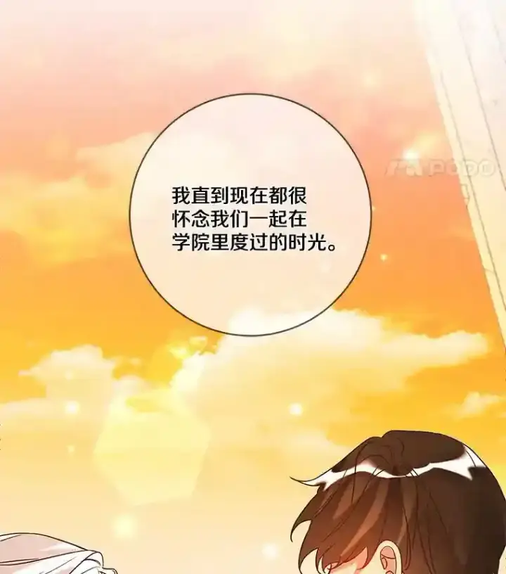 漫画《龙套大公子妃的花路人生》22.服装店风波第110张图