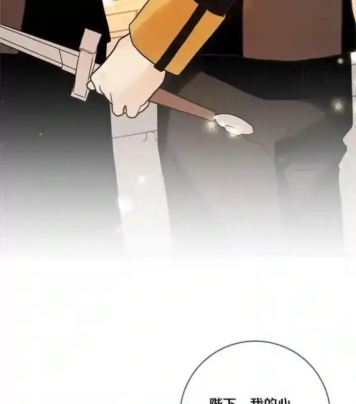 漫画《龙套大公子妃的花路人生》22.服装店风波第112张图