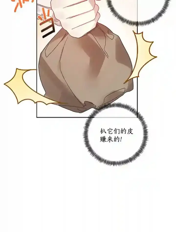 漫画《龙套大公子妃的花路人生》22.服装店风波第16张图