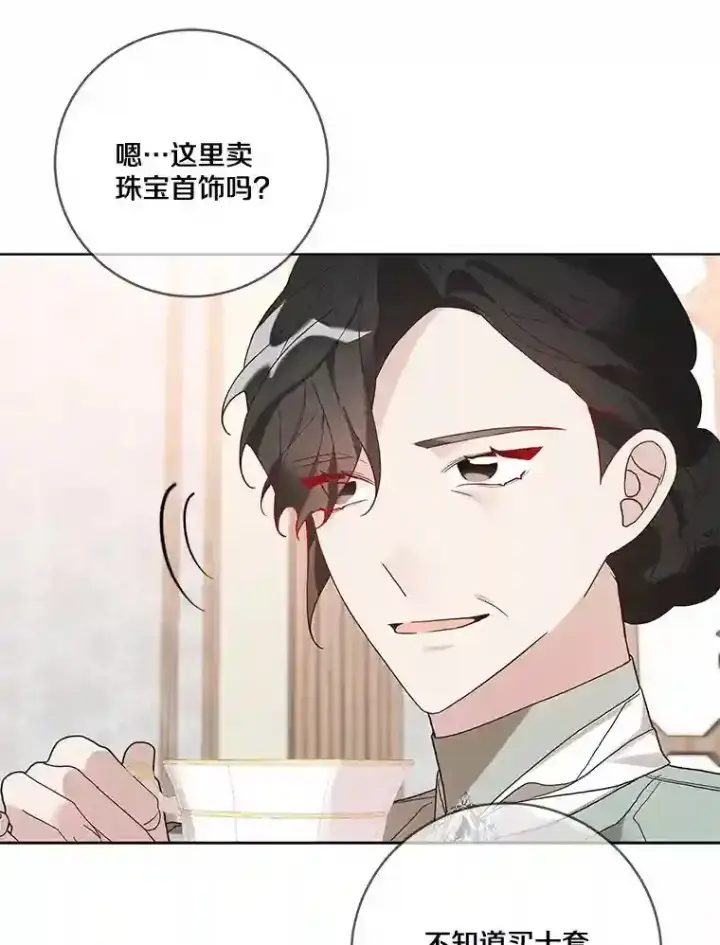 漫画《龙套大公子妃的花路人生》22.服装店风波第19张图
