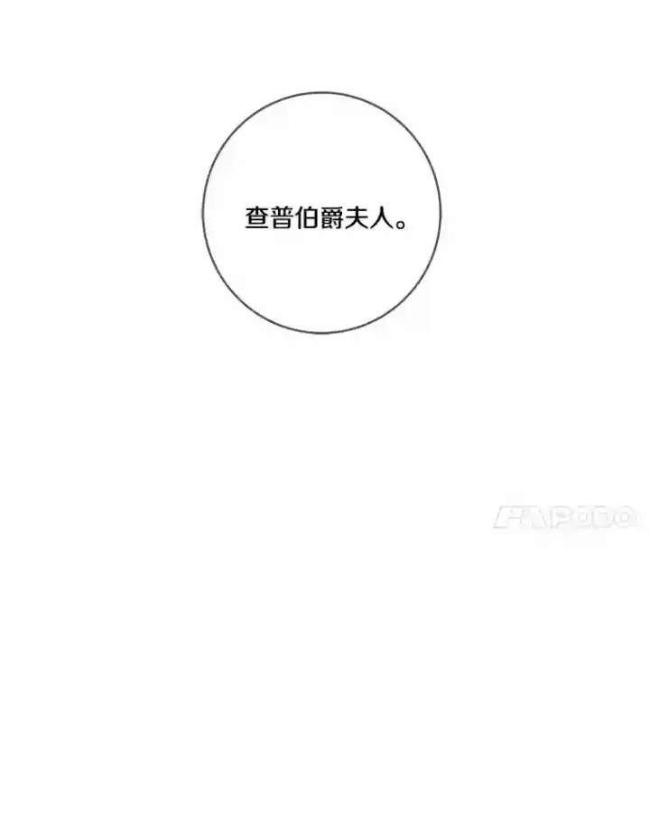 漫画《龙套大公子妃的花路人生》22.服装店风波第23张图