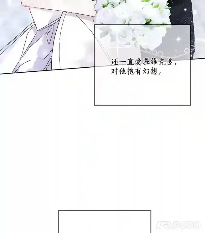 漫画《龙套大公子妃的花路人生》22.服装店风波第28张图