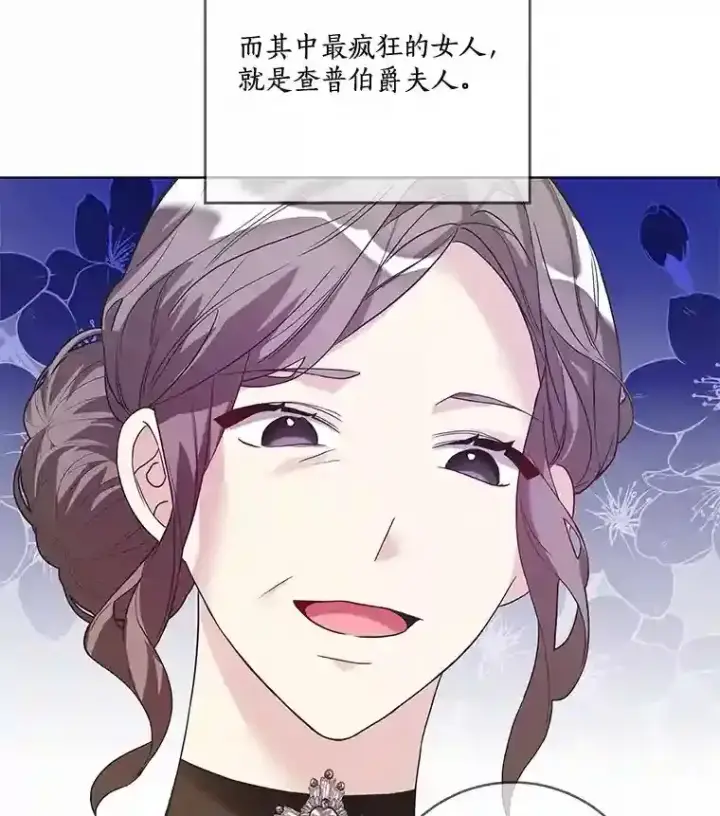 漫画《龙套大公子妃的花路人生》22.服装店风波第29张图