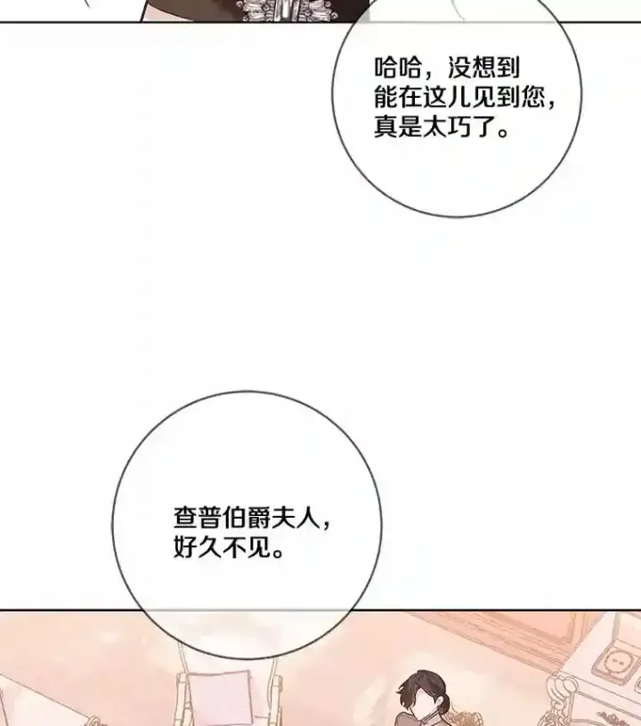 漫画《龙套大公子妃的花路人生》22.服装店风波第30张图