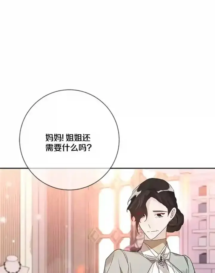 漫画《龙套大公子妃的花路人生》22.服装店风波第32张图