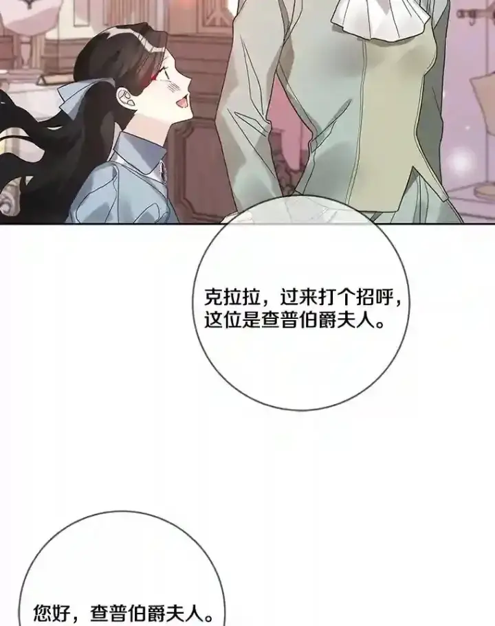 漫画《龙套大公子妃的花路人生》22.服装店风波第33张图