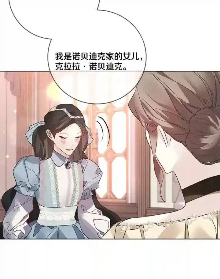 漫画《龙套大公子妃的花路人生》22.服装店风波第34张图