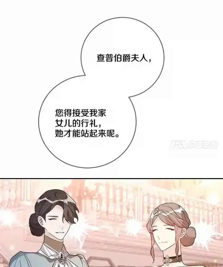 漫画《龙套大公子妃的花路人生》22.服装店风波第38张图