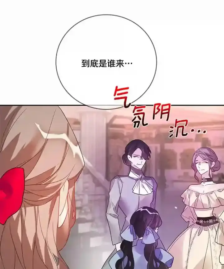 漫画《龙套大公子妃的花路人生》22.服装店风波第44张图