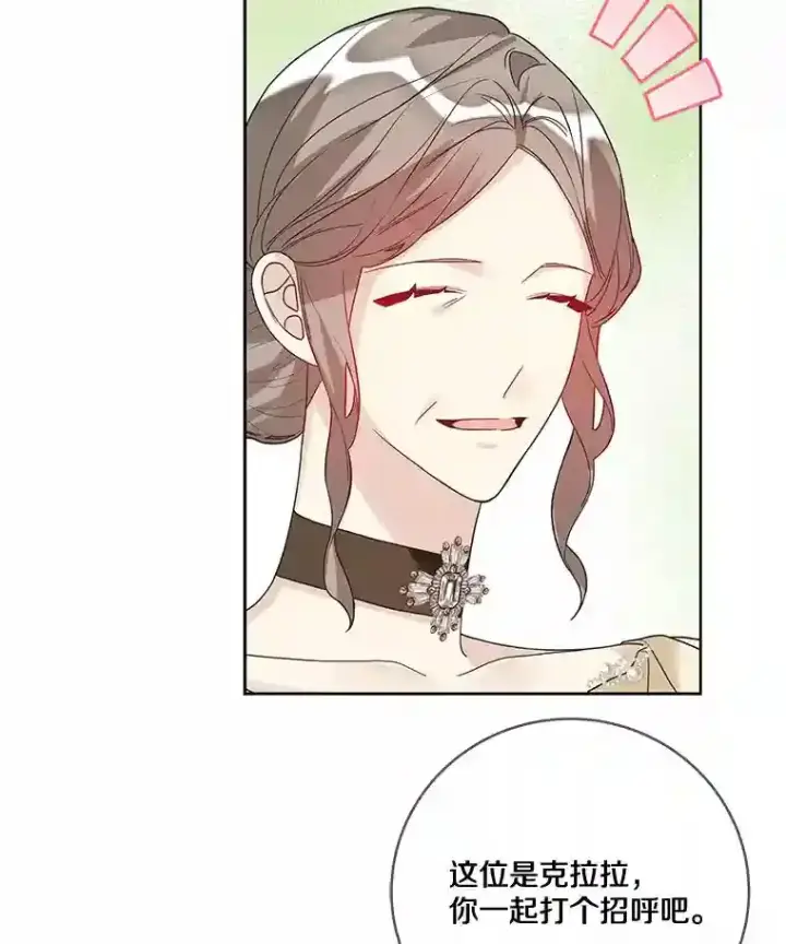 漫画《龙套大公子妃的花路人生》22.服装店风波第46张图