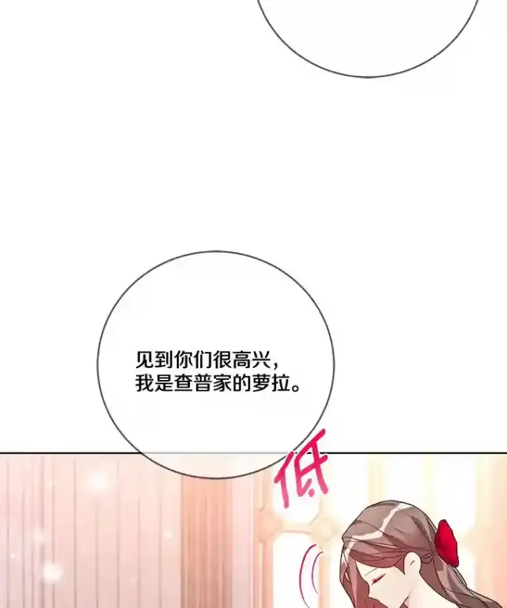 漫画《龙套大公子妃的花路人生》22.服装店风波第47张图