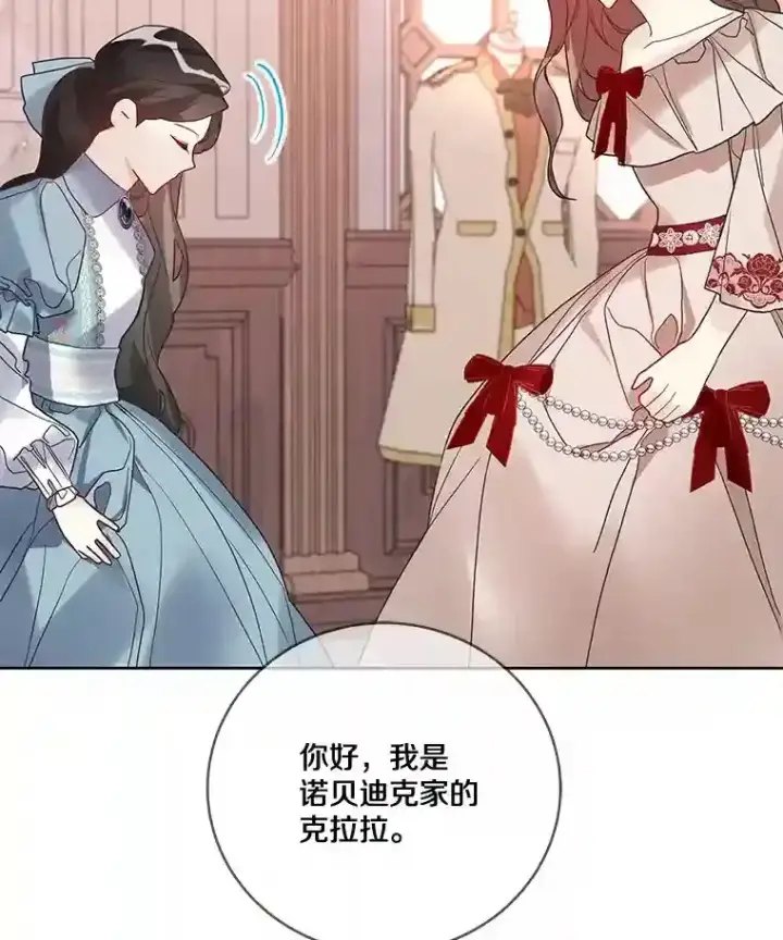 漫画《龙套大公子妃的花路人生》22.服装店风波第48张图