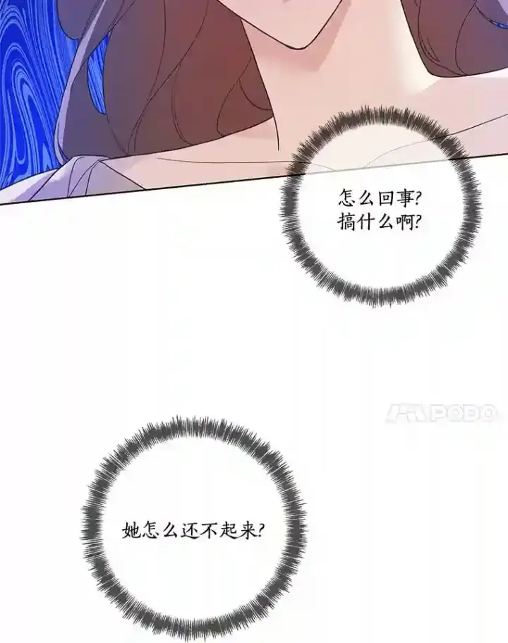 漫画《龙套大公子妃的花路人生》22.服装店风波第52张图