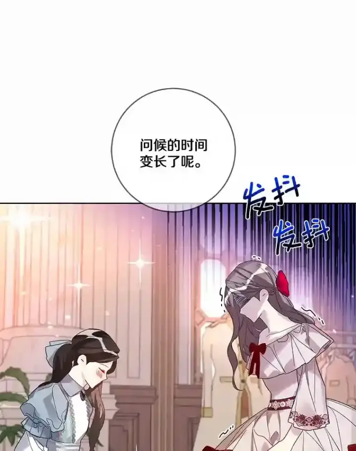 漫画《龙套大公子妃的花路人生》22.服装店风波第53张图