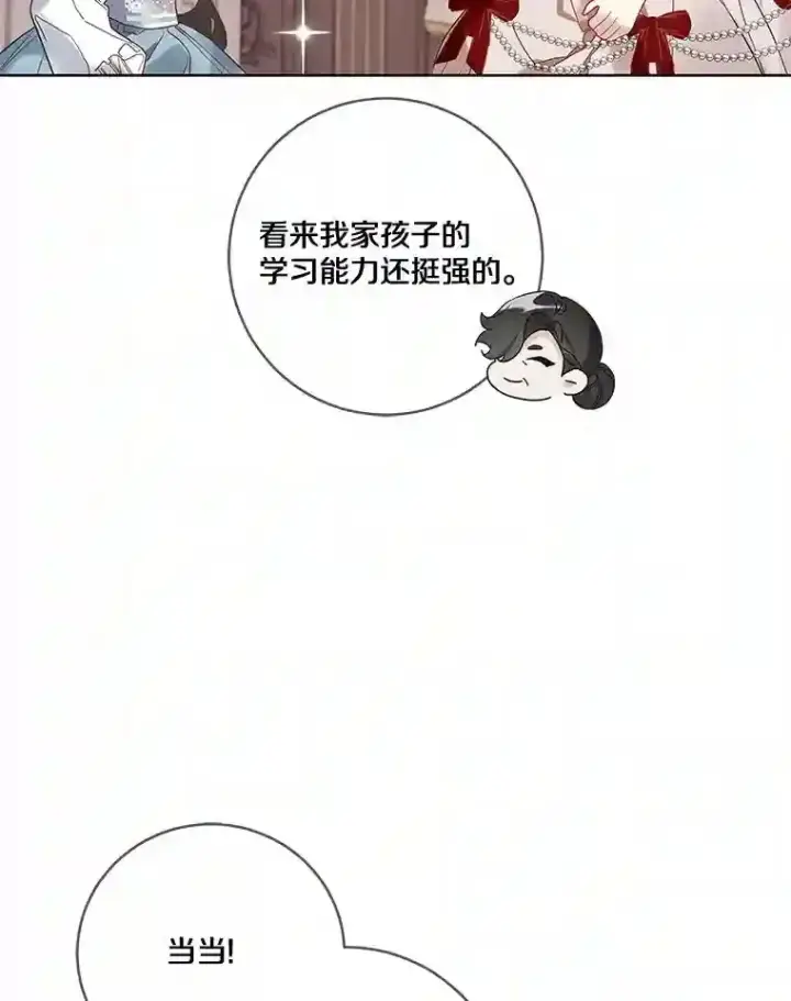 漫画《龙套大公子妃的花路人生》22.服装店风波第54张图