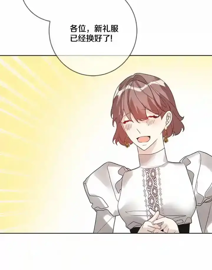 漫画《龙套大公子妃的花路人生》22.服装店风波第55张图