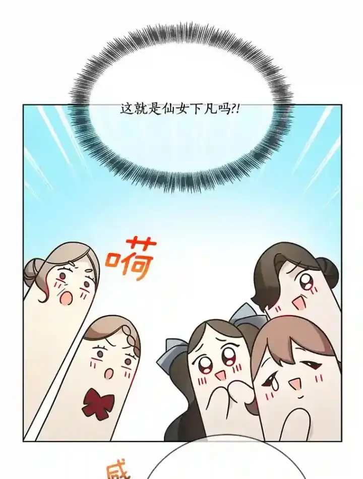 漫画《龙套大公子妃的花路人生》22.服装店风波第58张图