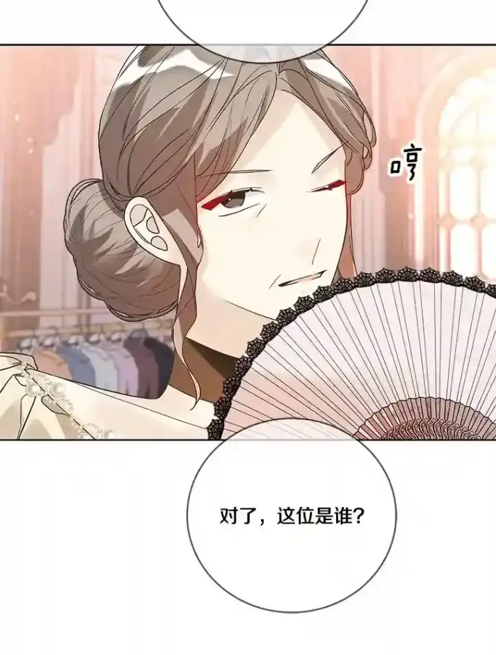 漫画《龙套大公子妃的花路人生》22.服装店风波第60张图