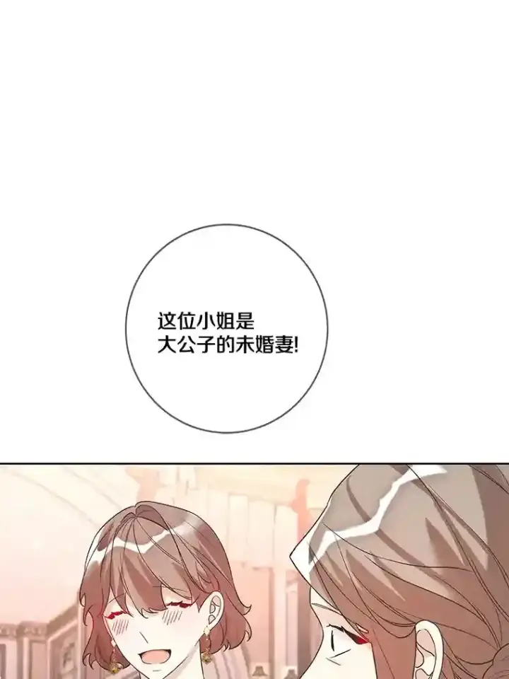 漫画《龙套大公子妃的花路人生》22.服装店风波第61张图