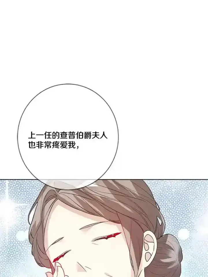 漫画《龙套大公子妃的花路人生》22.服装店风波第63张图