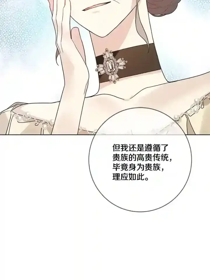 漫画《龙套大公子妃的花路人生》22.服装店风波第64张图