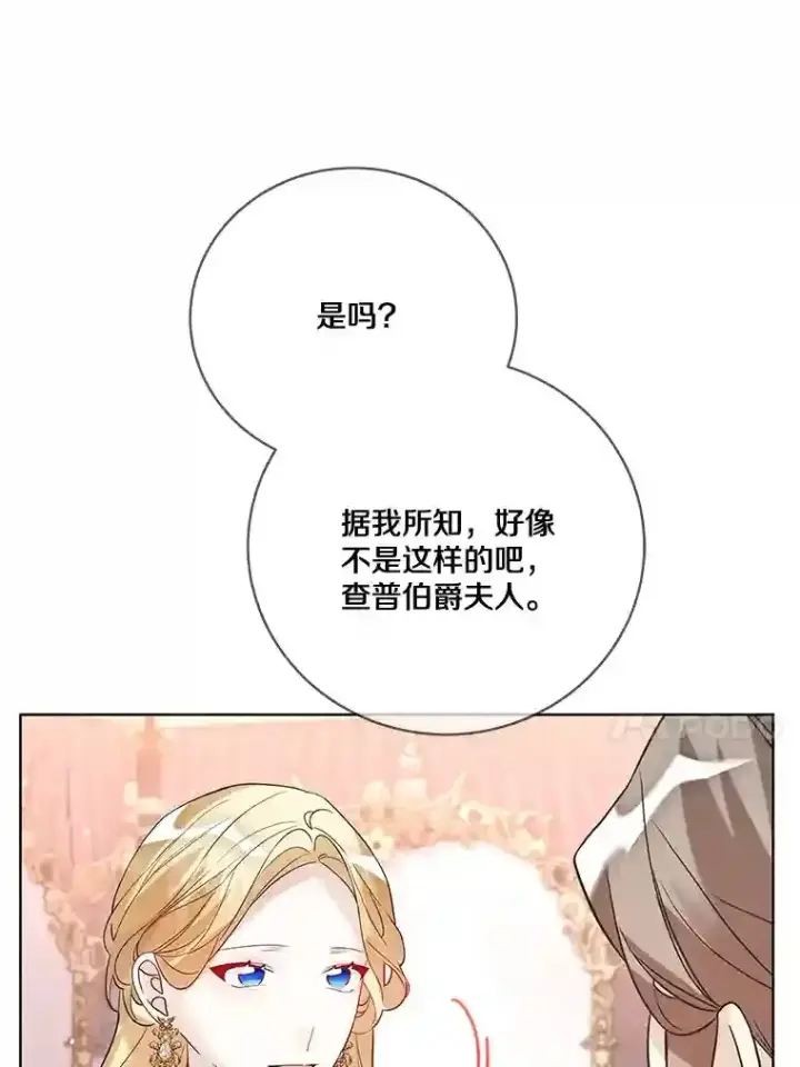 漫画《龙套大公子妃的花路人生》22.服装店风波第65张图