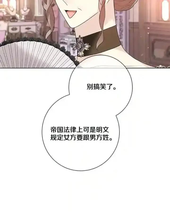 漫画《龙套大公子妃的花路人生》22.服装店风波第70张图