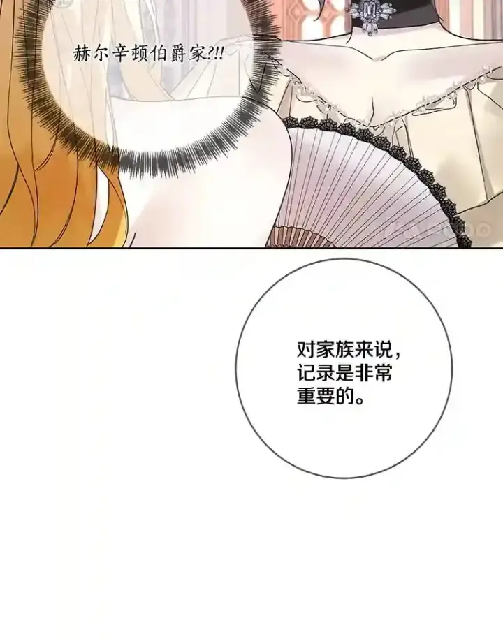 漫画《龙套大公子妃的花路人生》22.服装店风波第72张图