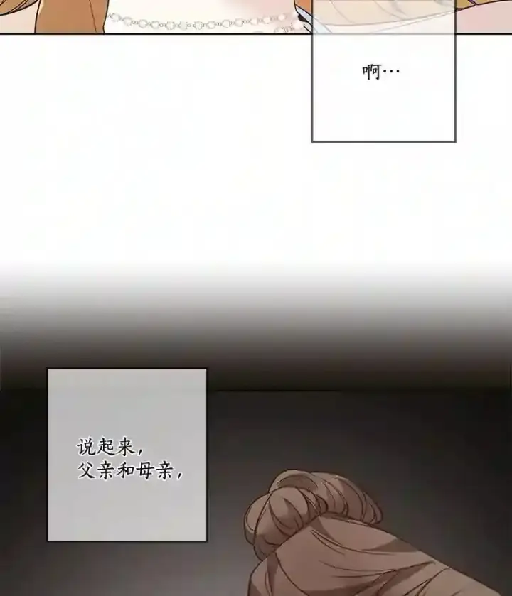 漫画《龙套大公子妃的花路人生》22.服装店风波第80张图