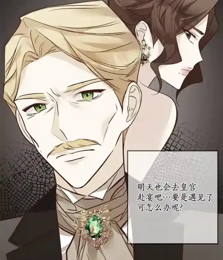 漫画《龙套大公子妃的花路人生》22.服装店风波第81张图