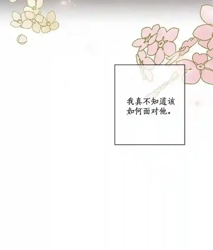 漫画《龙套大公子妃的花路人生》22.服装店风波第84张图