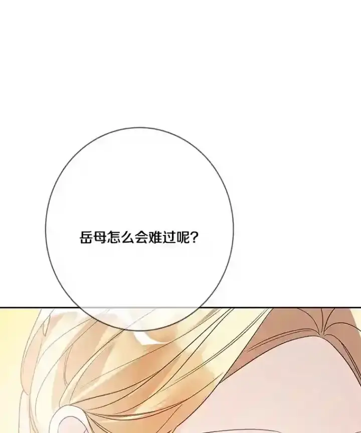 漫画《龙套大公子妃的花路人生》22.服装店风波第85张图