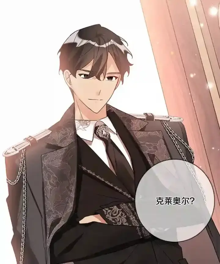 漫画《龙套大公子妃的花路人生》22.服装店风波第87张图