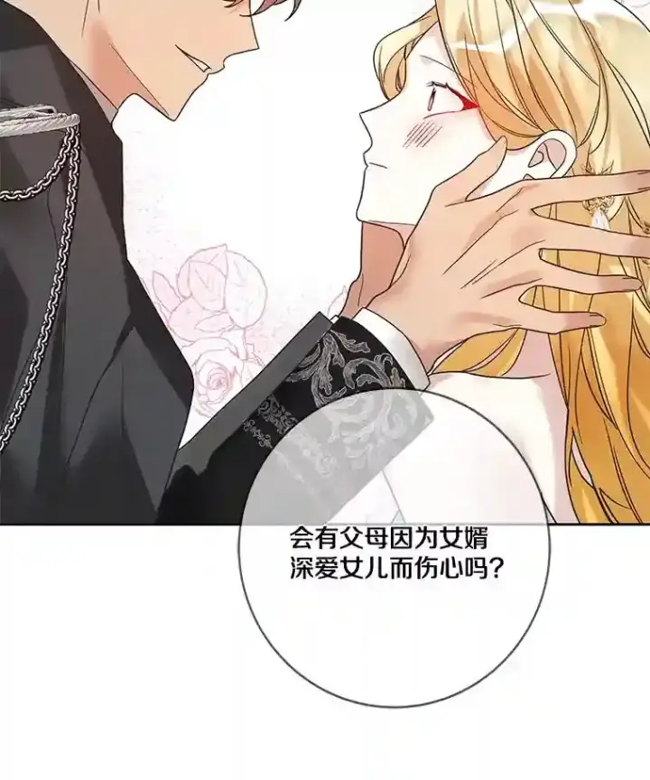 漫画《龙套大公子妃的花路人生》22.服装店风波第90张图