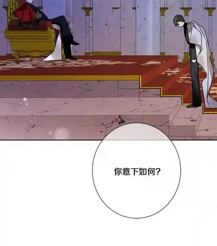 漫画《龙套大公子妃的花路人生》23.宴会第一天第2张图