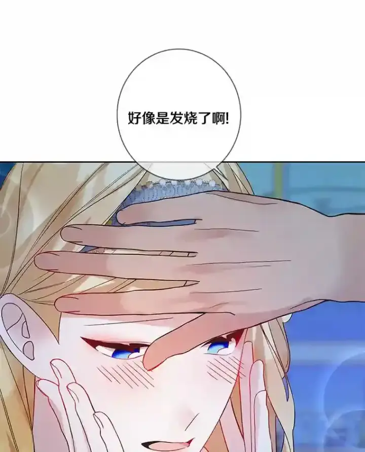漫画《龙套大公子妃的花路人生》23.宴会第一天第33张图